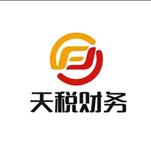 專業(yè)財(cái)稅洞察 | 天稅財(cái)務(wù)（服務(wù)號(hào)）信息咨詢服務(wù)，助您穩(wěn)健經(jīng)營與高效決策